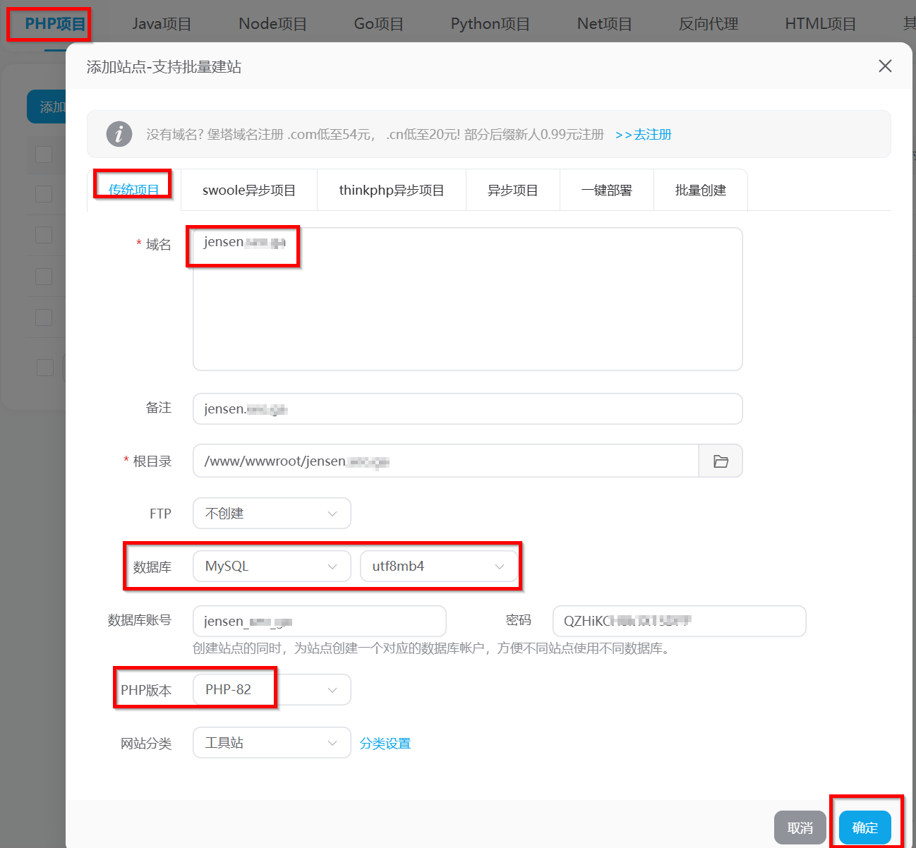 进入服务器宝塔面板- 点击 网站 - 添加站点