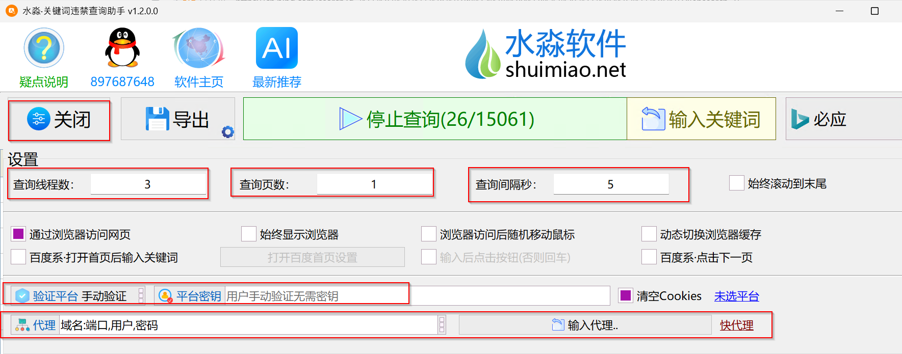 点击 左侧的设置【进入设置按钮之后,设置两个字就会变成关闭,点击关闭表示从设置子菜单中退出】