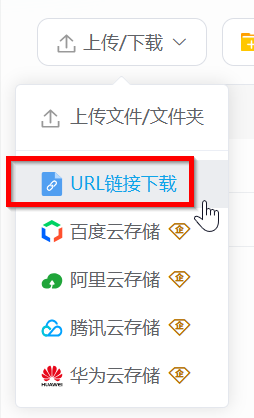 复制上图中彩虹dns工具源码包的下载链接,进入宝塔面板,进行远程下载