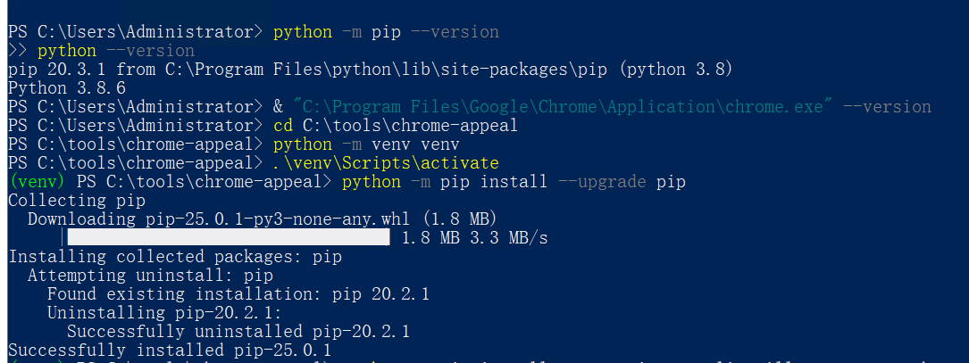 创建 Python 虚拟环境