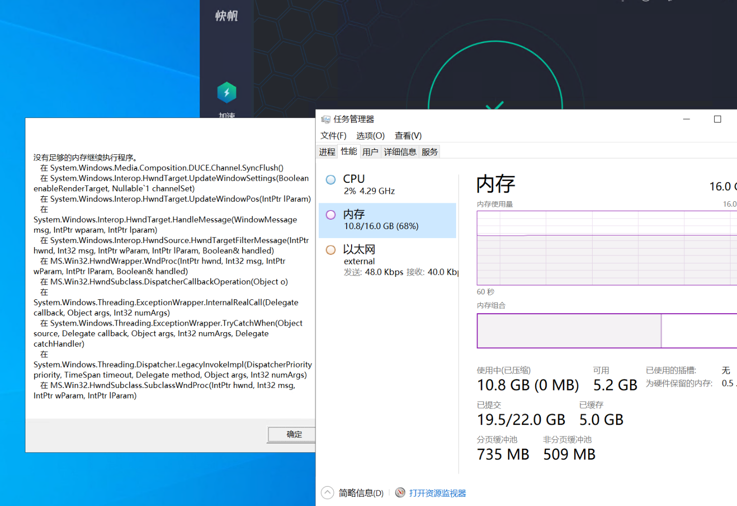 Windows Server 2022 内存占用不到 70%,工具却提示“内存不足”的原因与解决方案