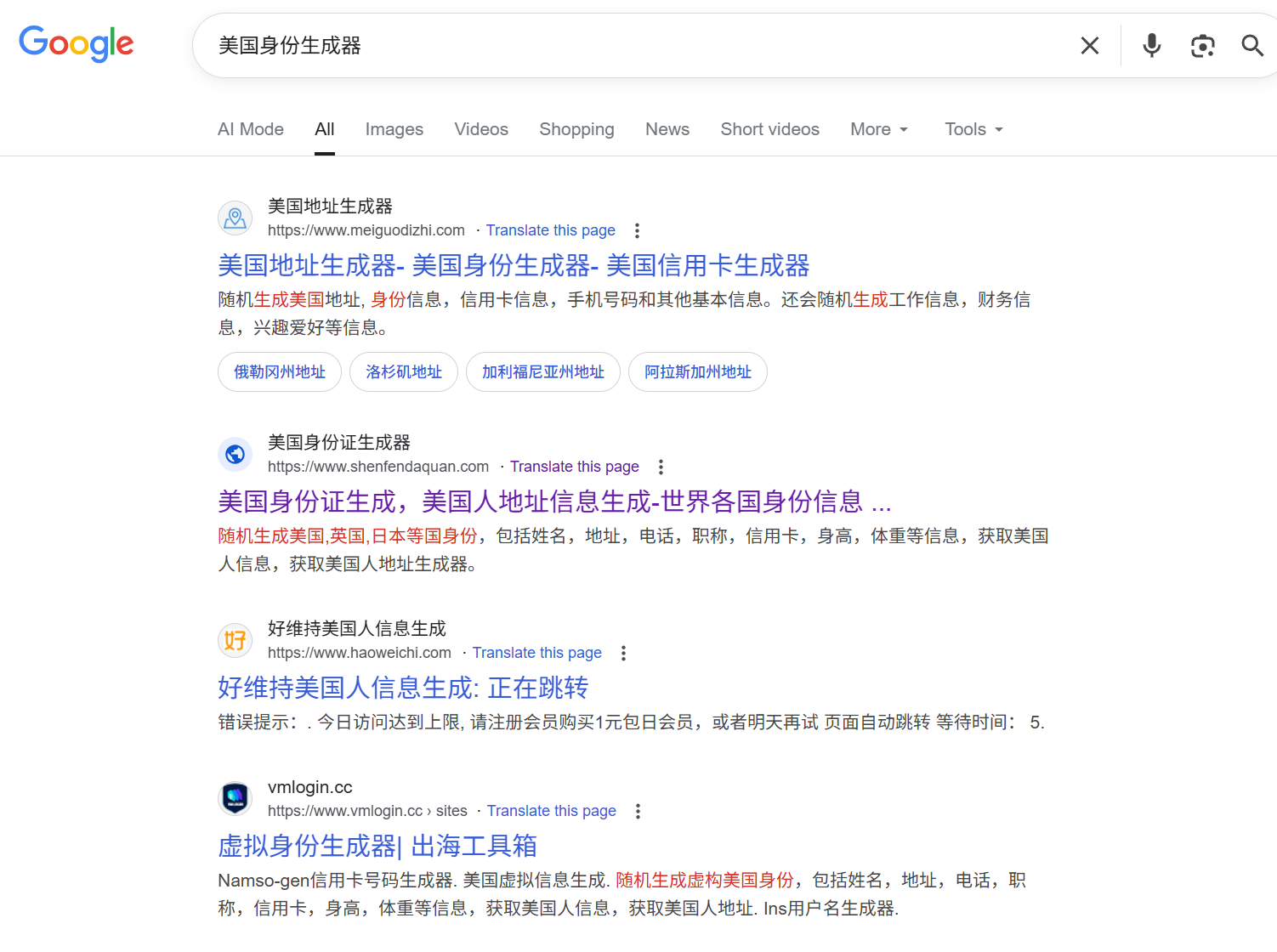 去Google搜索 `美国身份生成器`