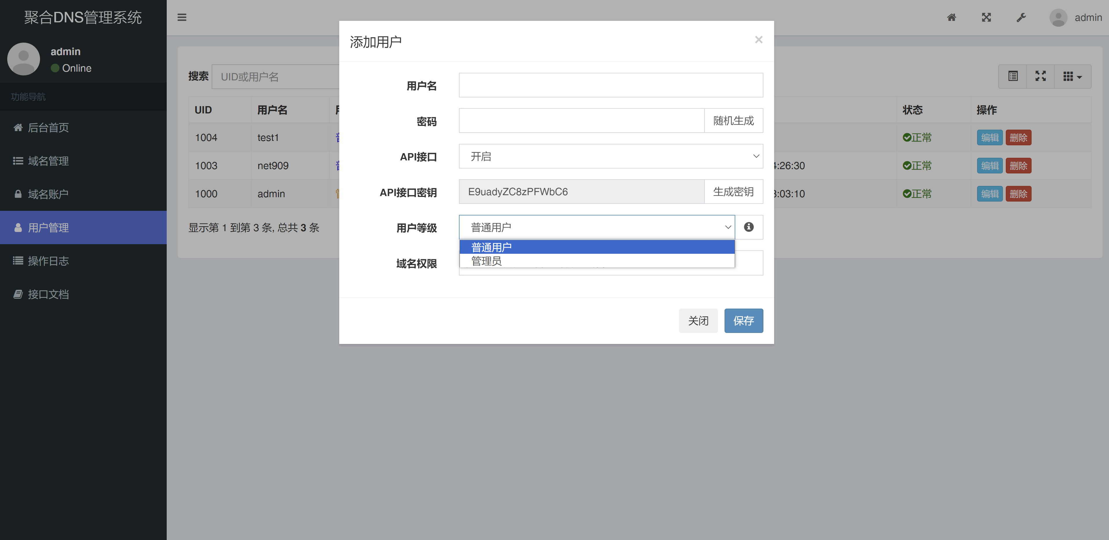 用户管理添加用户,支持为用户开启API接口