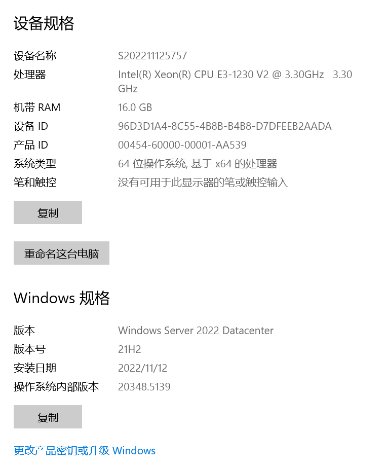windows服务器环境说明