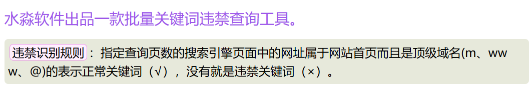 屏蔽词筛选软件工作的原理